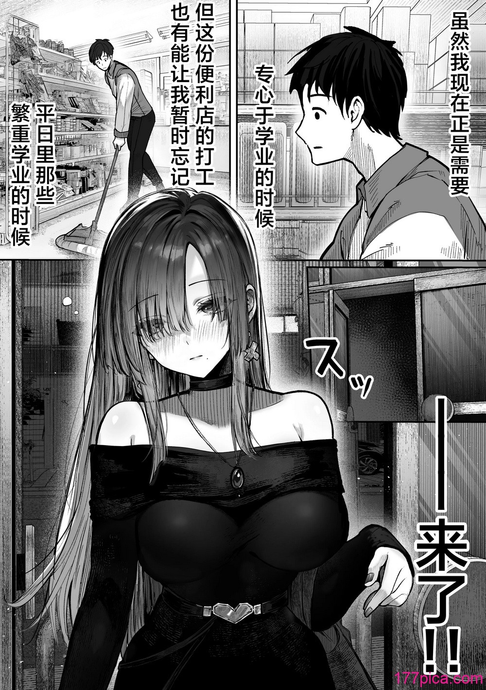 [パイレーツキャット] 教えてアゲル♥〜巨乳美人お姉さんと浪人生の僕の○○なお話・前編〜｜让我来教你吧♥〜巨乳美人大姐姐和落榜生的我〇〇〇的故事〜 [白杨汉化组] [DL版][90P]-第1章-图片5