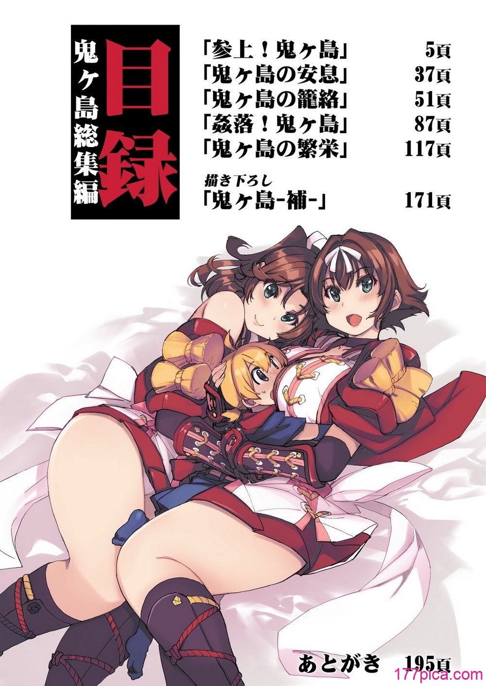 [Xration (mil)]鬼ヶ島 総集編(라그나로크 온라인、ラグナロクオンライン)[中国翻訳][200P]-第1章-图片3