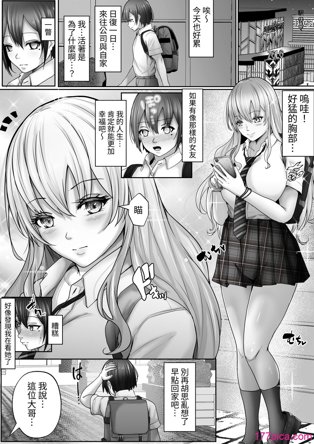 [白桃亭 (rikazu)] でかぱい大好きな僕と僕を大好きなデカパイぎゃる｜最愛巨乳的我與最愛我的巨乳辣妹 [蕪菁堂][70P]-第1章-图片2