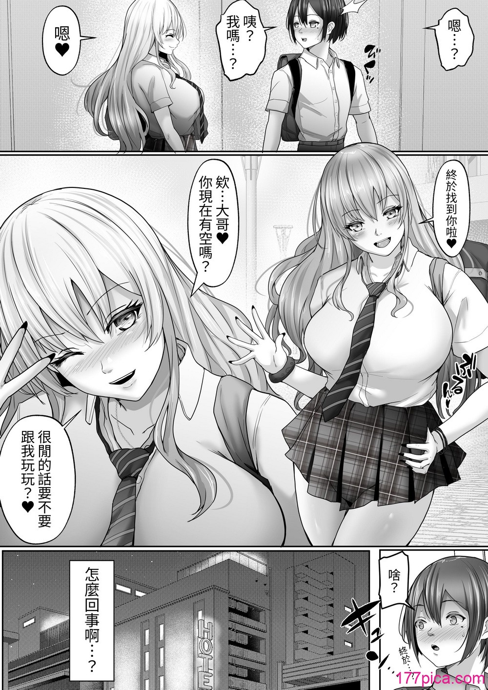 [白桃亭 (rikazu)] でかぱい大好きな僕と僕を大好きなデカパイぎゃる｜最愛巨乳的我與最愛我的巨乳辣妹 [蕪菁堂][70P]-第1章-图片3