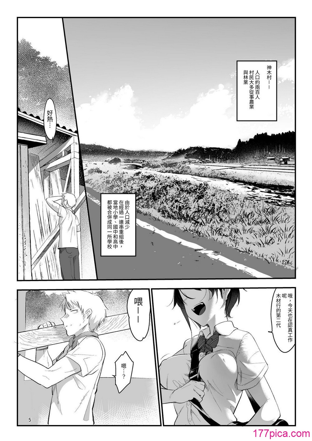 [SHIS (Zトン)] メスダチ。｜雌友。總集篇1 2 [中国翻訳][疏碼][285P]-第1章-图片5