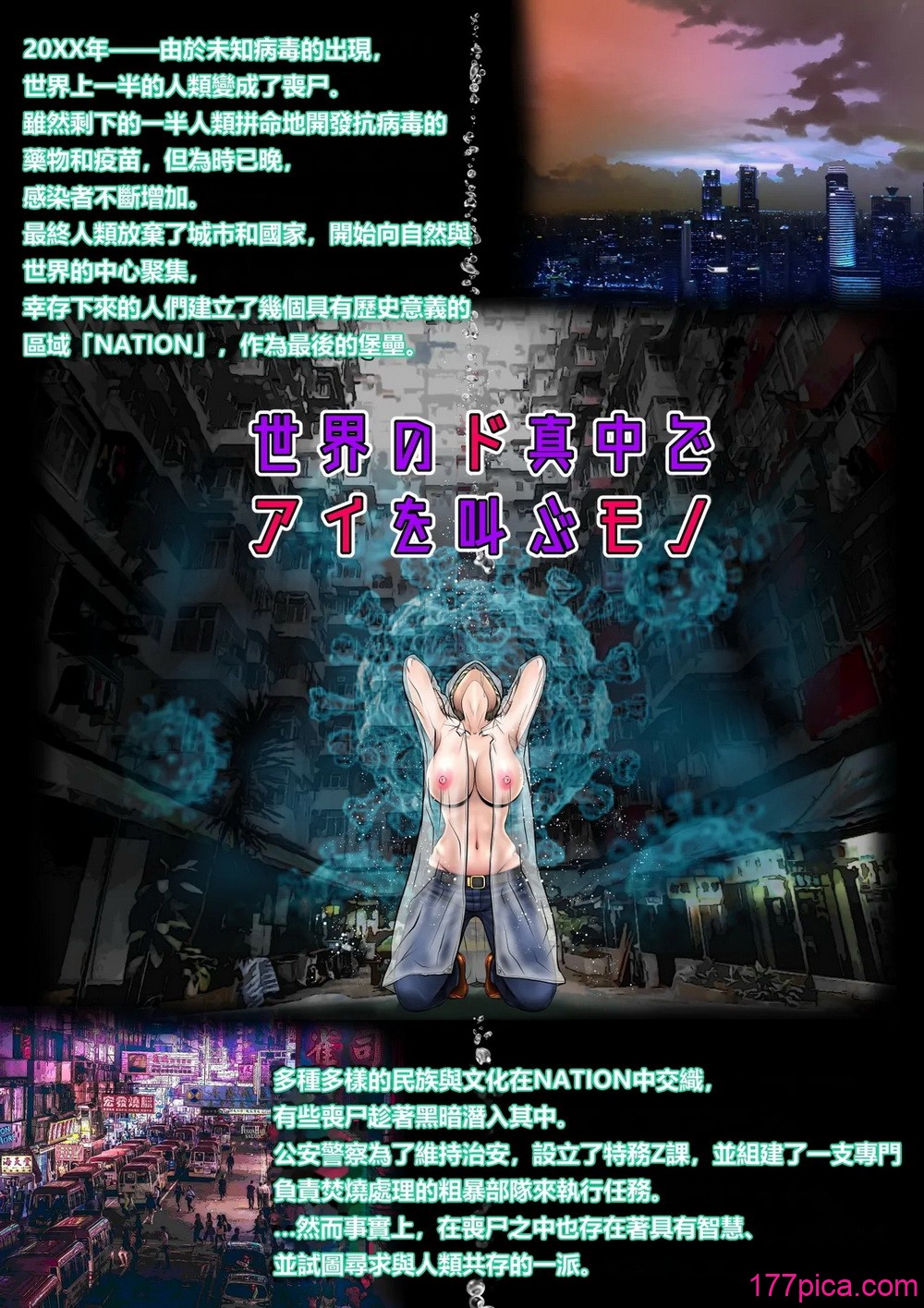 [NTRシステム] 世界のド真中でアイを叫ぶモノ始動編 [vex個人機翻][60P]-第1章-图片2