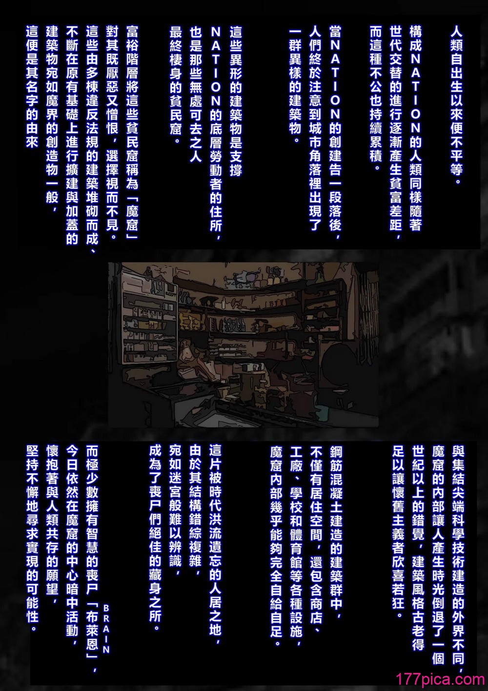 [NTRシステム] 世界のド真中でアイを叫ぶモノ始動編 [vex個人機翻][60P]-第1章-图片3