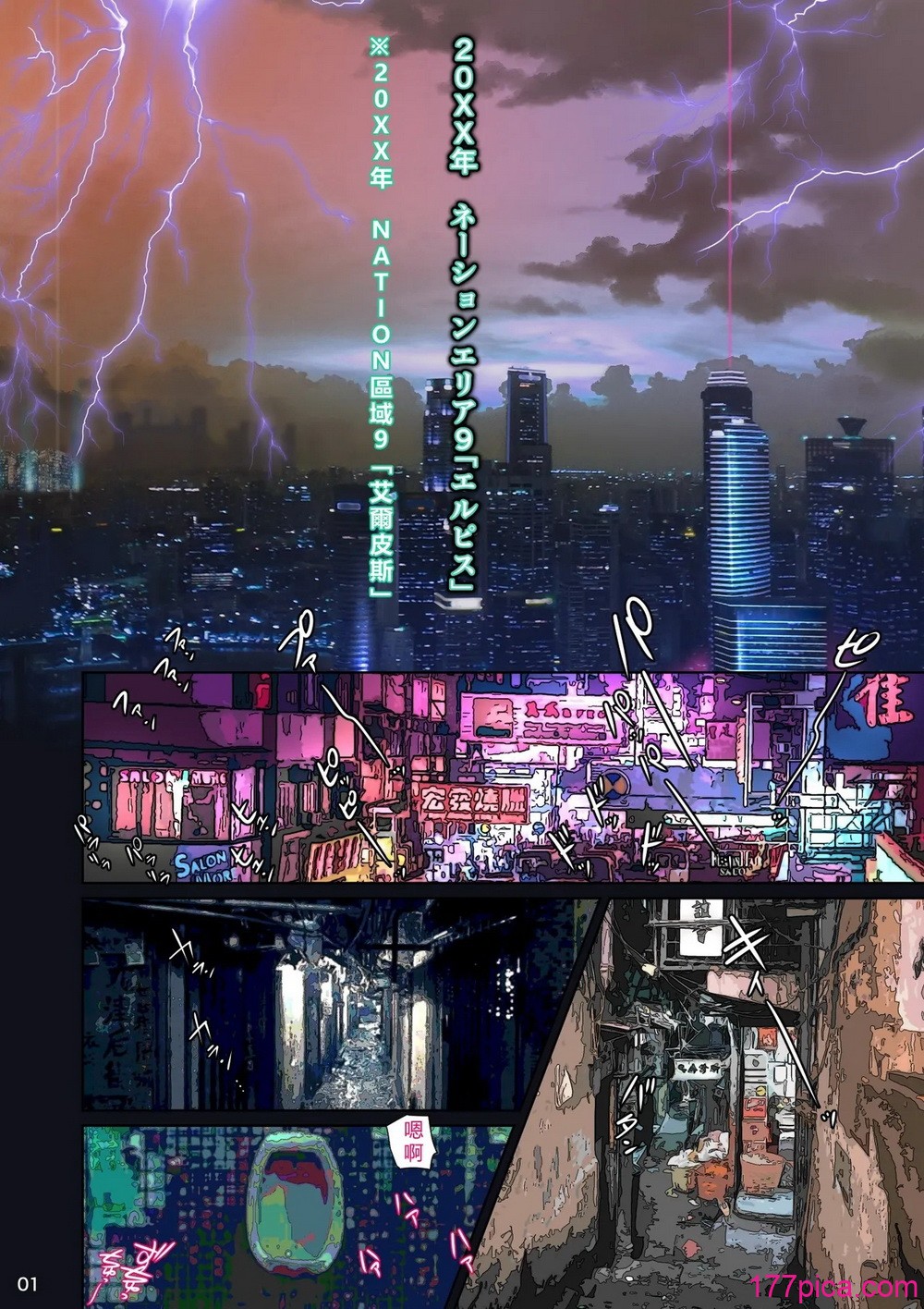 [NTRシステム] 世界のド真中でアイを叫ぶモノ始動編 [vex個人機翻][60P]-第1章-图片5