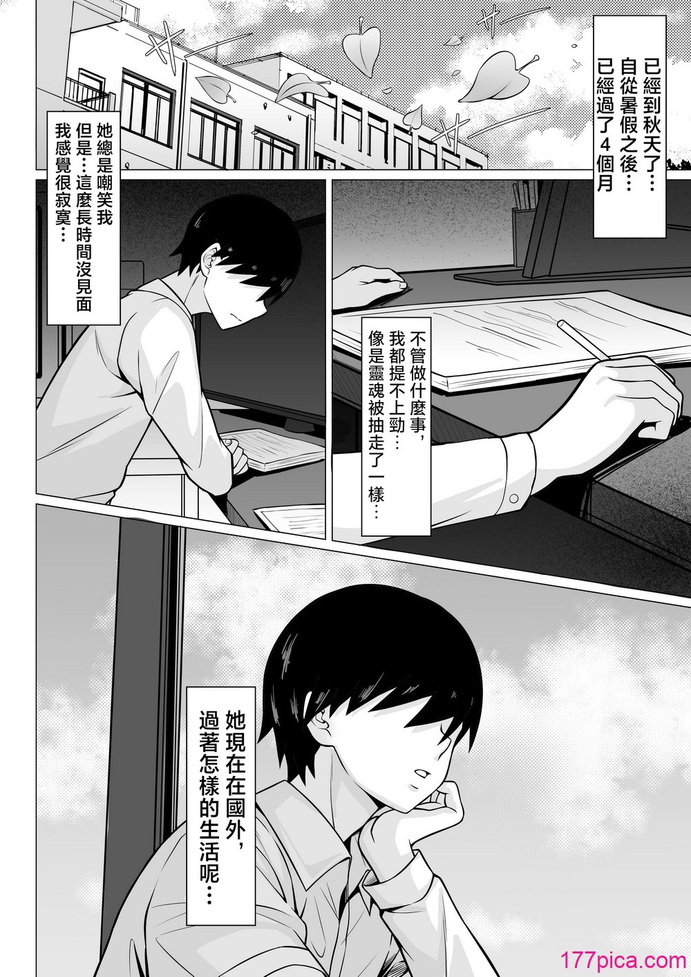 [白玉湯] 俺の上京性生活19「詩鶴妊娠後編」 [中国翻訳][58P]-第1章-图片3