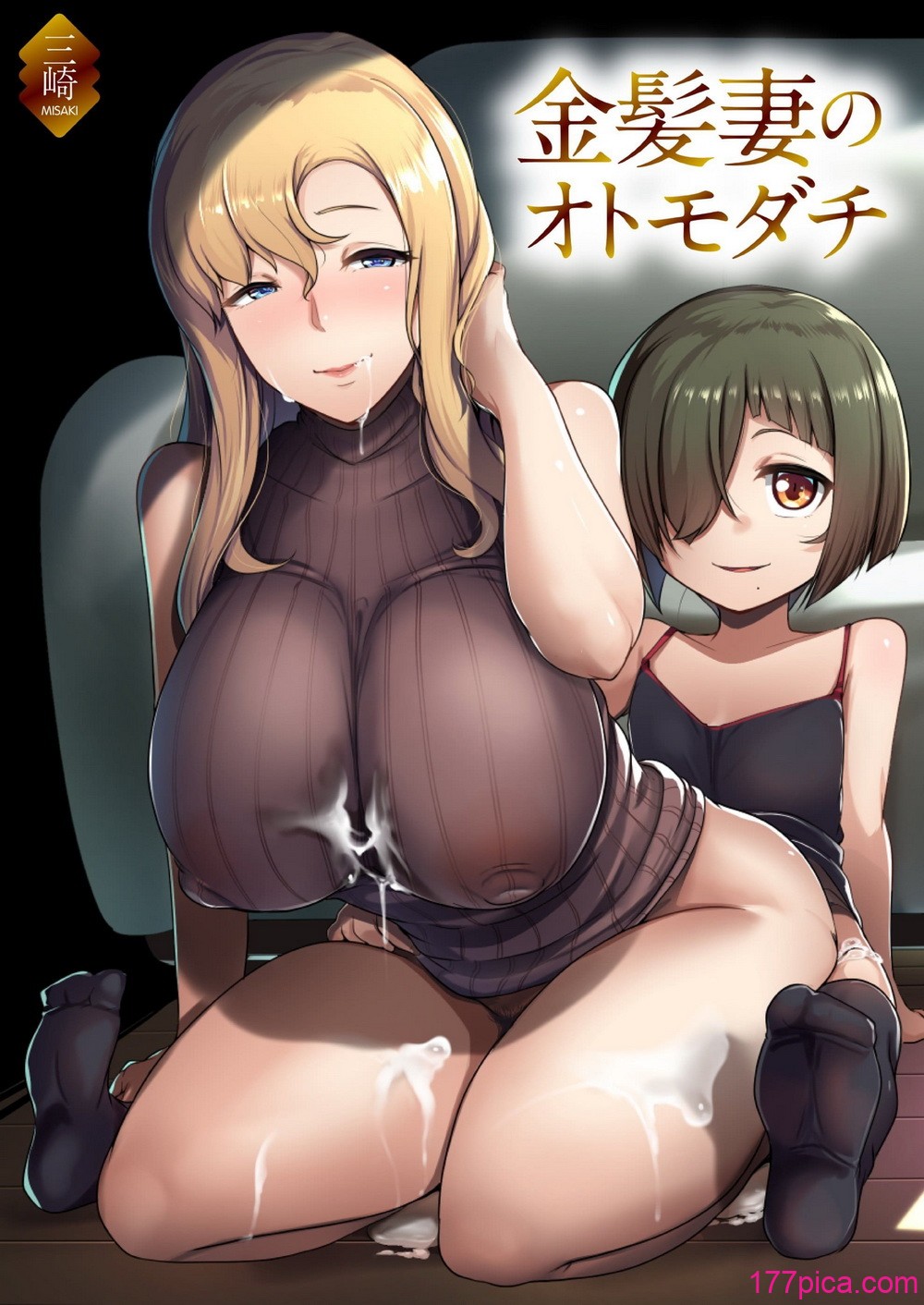 [三崎 (むねしろ)] オトモダチ 系列合集[268P]-第1章-图片2