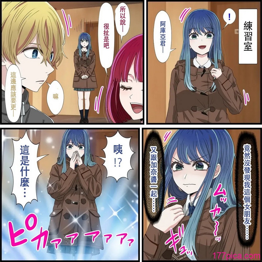 [ばななすたいる] アニメキャラとセックルできるアプリ (推しの子)｜可以和動漫人物色色的APP [中国翻訳][60P]-第1章-图片1
