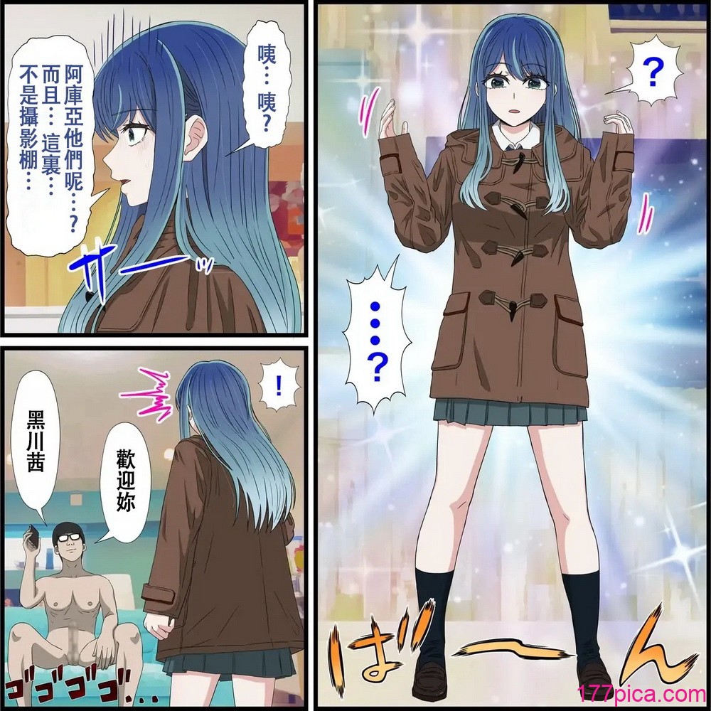 [ばななすたいる] アニメキャラとセックルできるアプリ (推しの子)｜可以和動漫人物色色的APP [中国翻訳][60P]-第1章-图片2