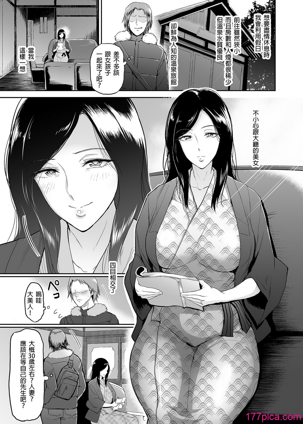 [yogurt (ビフィダス)] マリエさんと温泉へ―お隣の巨乳お姉さんと家族風呂で_和真理惠一起去溫泉 -單行本- 後日談[中国翻訳][無修正][159P]-第1章-图片5