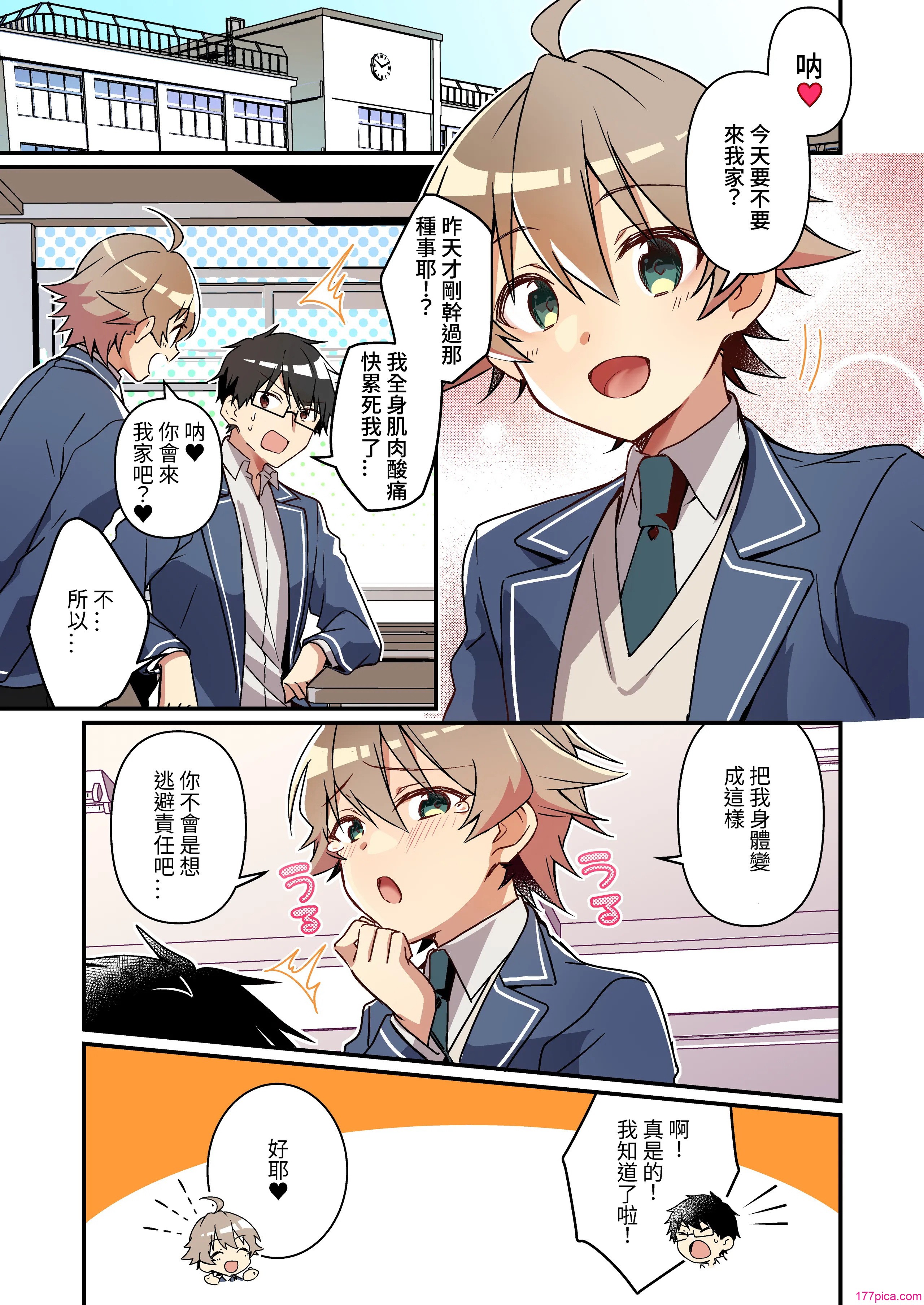 [TSFのF (NOMU)] 召唤されたサキュバスがボクだなんて闻いてないんですけど(はーと) [中国翻訳][72P]-第1章-图片3