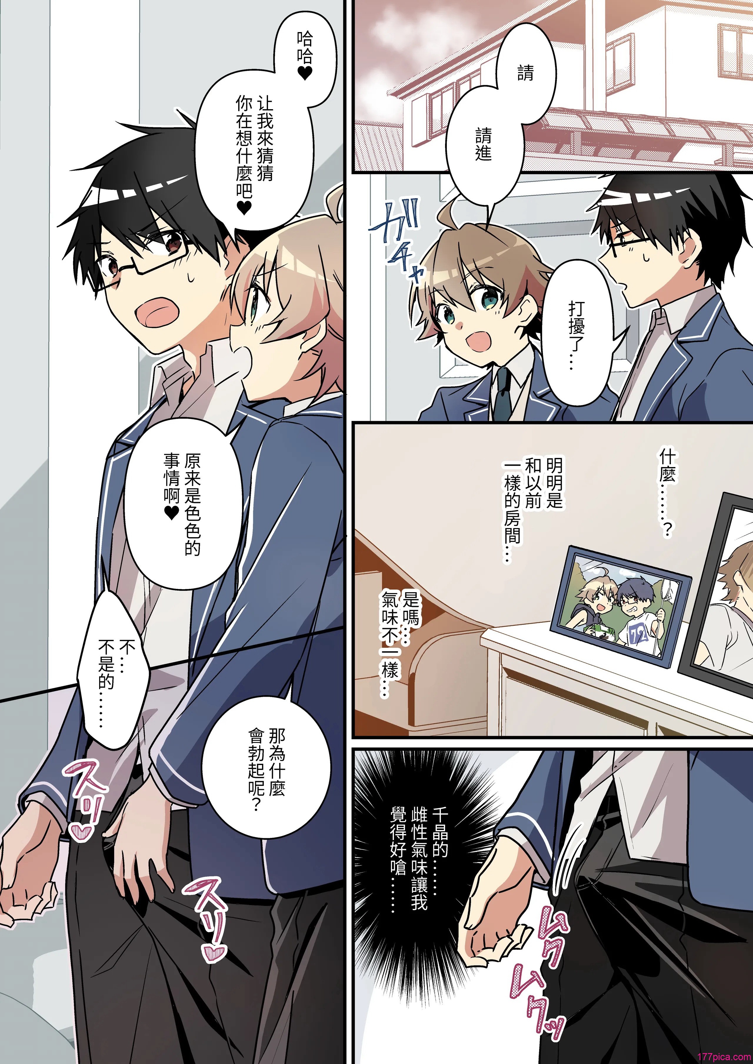 [TSFのF (NOMU)] 召唤されたサキュバスがボクだなんて闻いてないんですけど(はーと) [中国翻訳][72P]-第1章-图片4