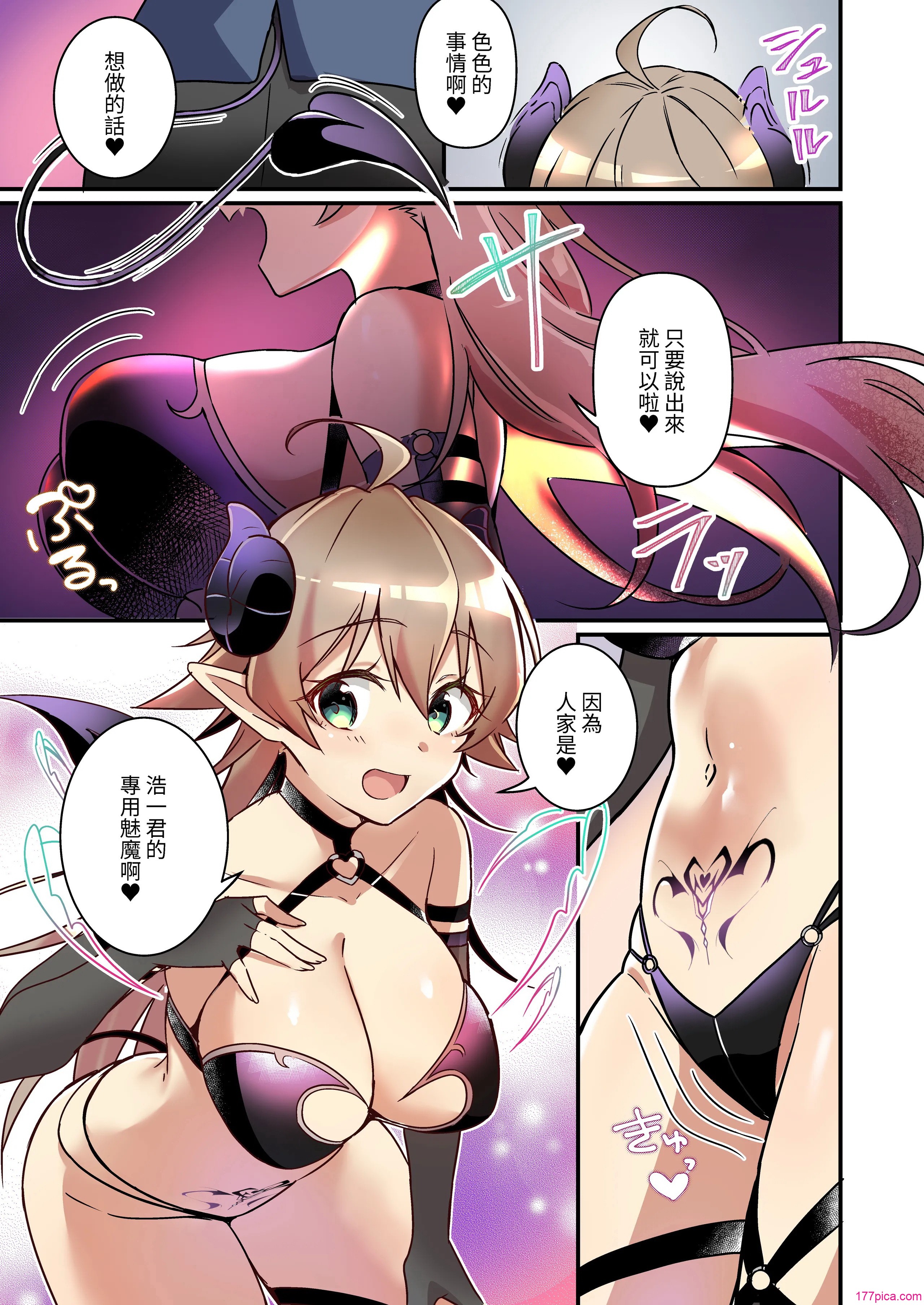 [TSFのF (NOMU)] 召唤されたサキュバスがボクだなんて闻いてないんですけど(はーと) [中国翻訳][72P]-第1章-图片5