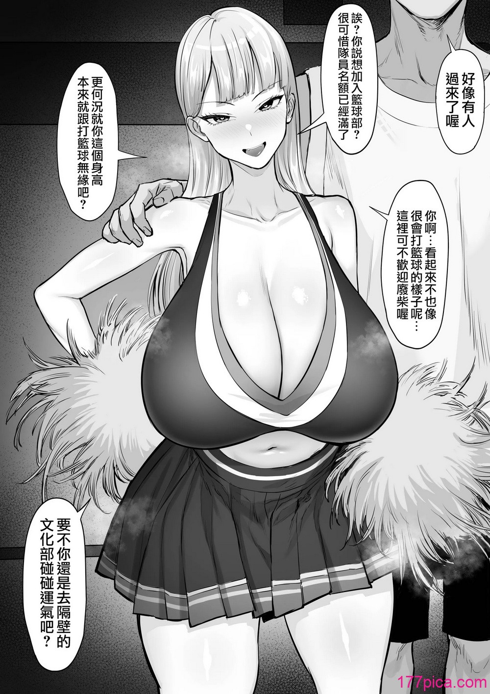 [白玉湯] 部活を決めるのは難しい！｜社團活動實在難以抉擇! [天帝哥個人漢化][51P]-第1章-图片4