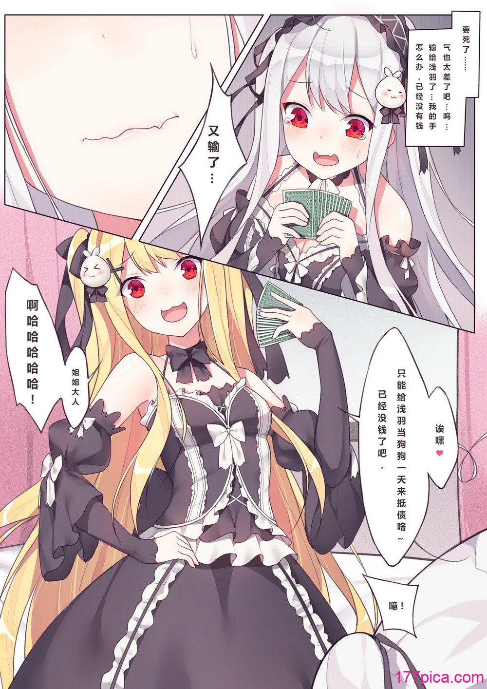 逆流茶会 相亲相爱的一天 + 内衣DLC + 插图[73P]-第1章-图片4