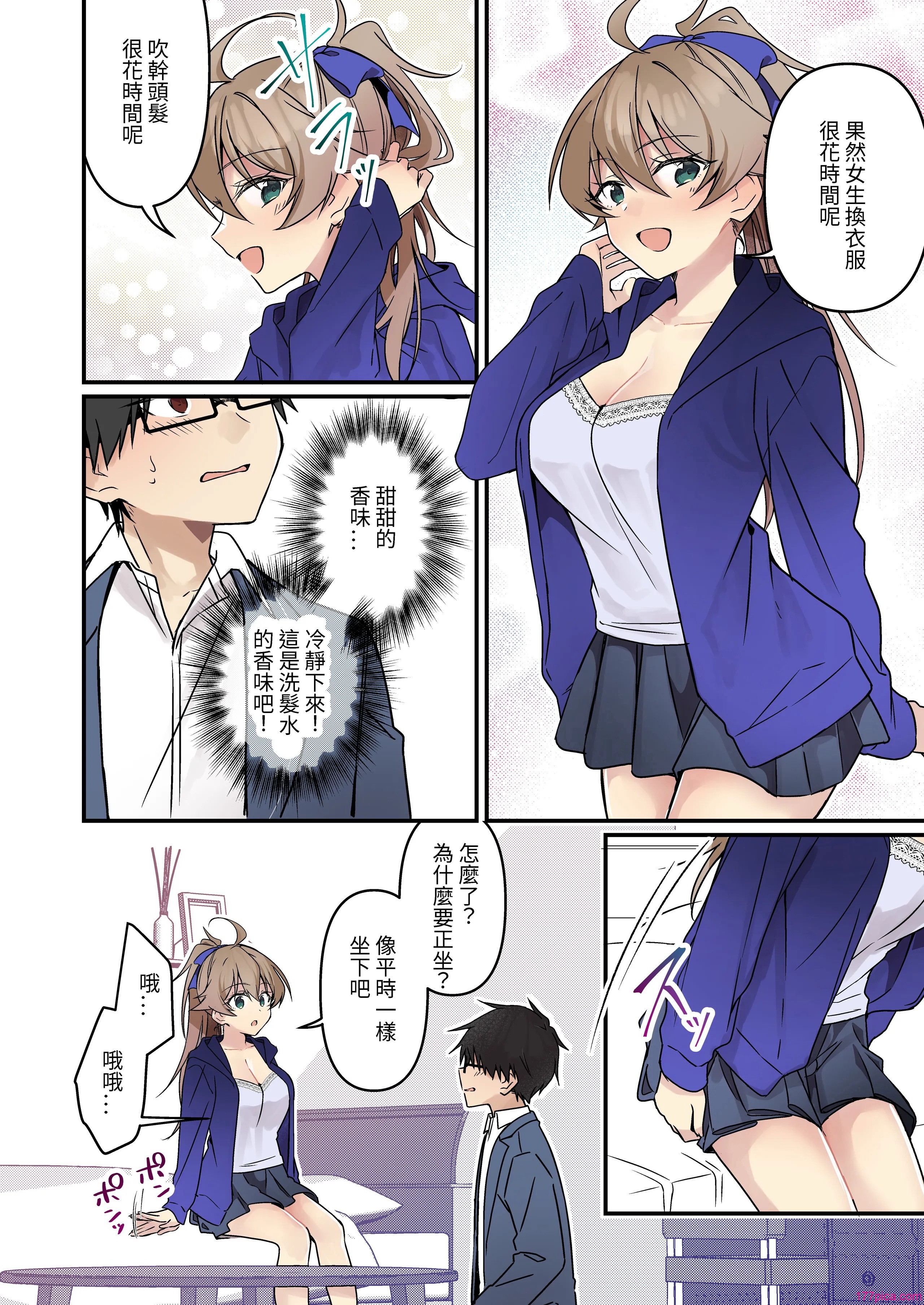 [TSFのF (NOMU)] 召唤されたサキュバスがボクだなんて闻いてないんですけど(はーと) [中国翻訳][72P]-第10章-图片1