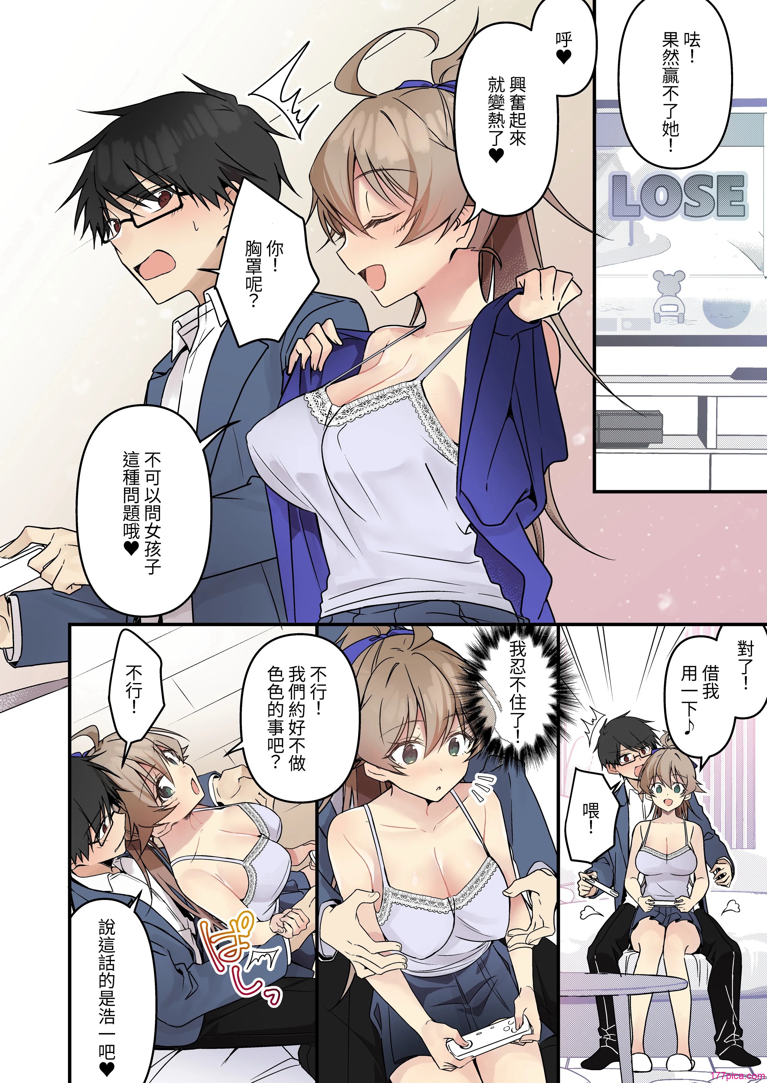 [TSFのF (NOMU)] 召唤されたサキュバスがボクだなんて闻いてないんですけど(はーと) [中国翻訳][72P]-第10章-图片3