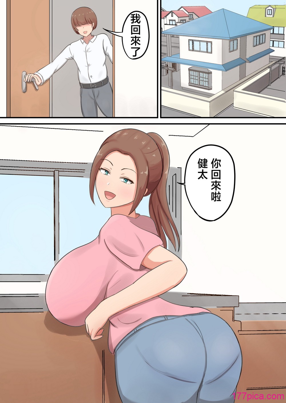 [白雲ゼン] 胸も尻も器もデカイ母に性欲全部受け止めてもらった！ [中国翻訳][58P]-第1章-图片3