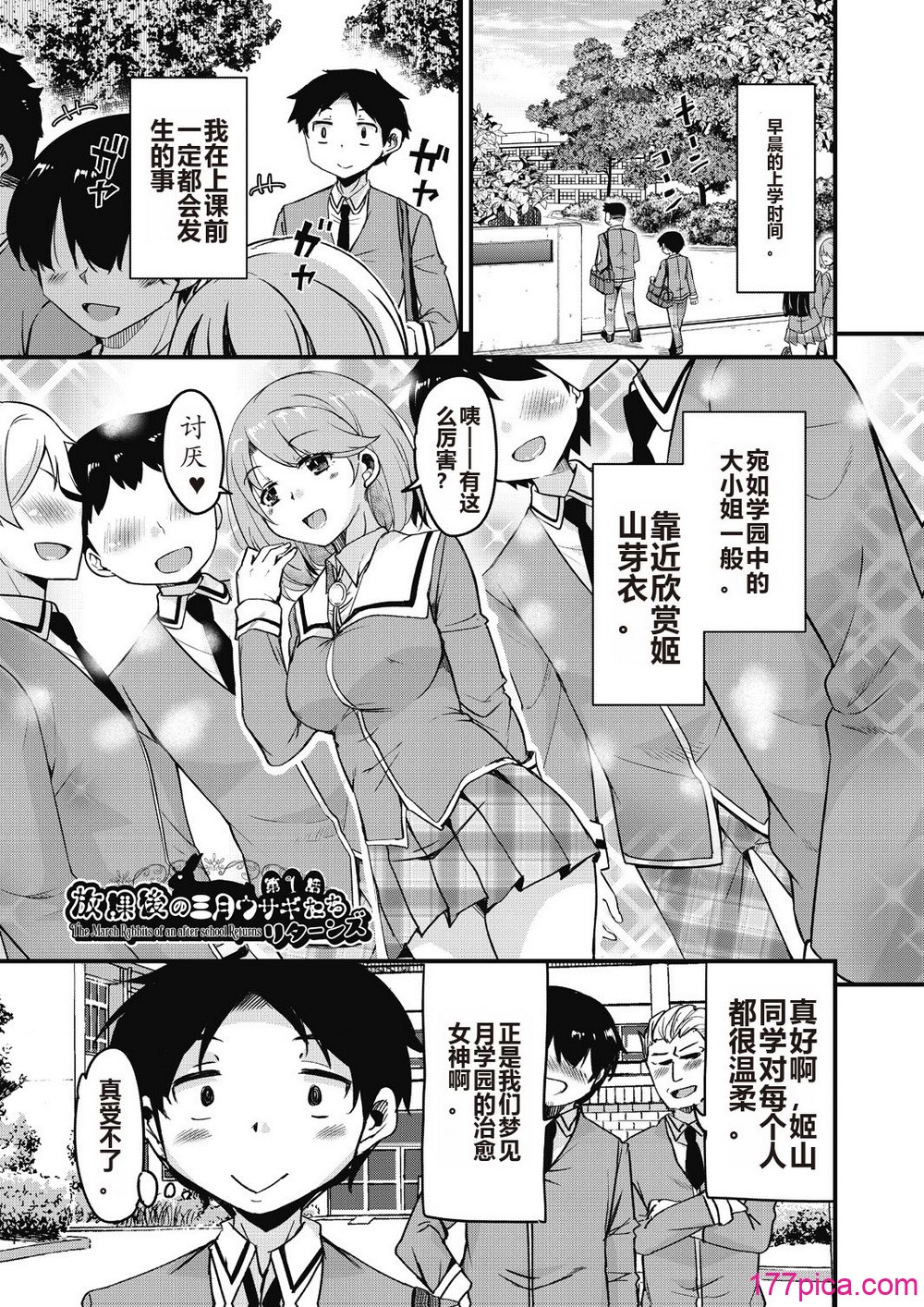[なるさわ景] 放课后の三月ウサギたちリターンズ [DL版][204P]-第1章-图片5