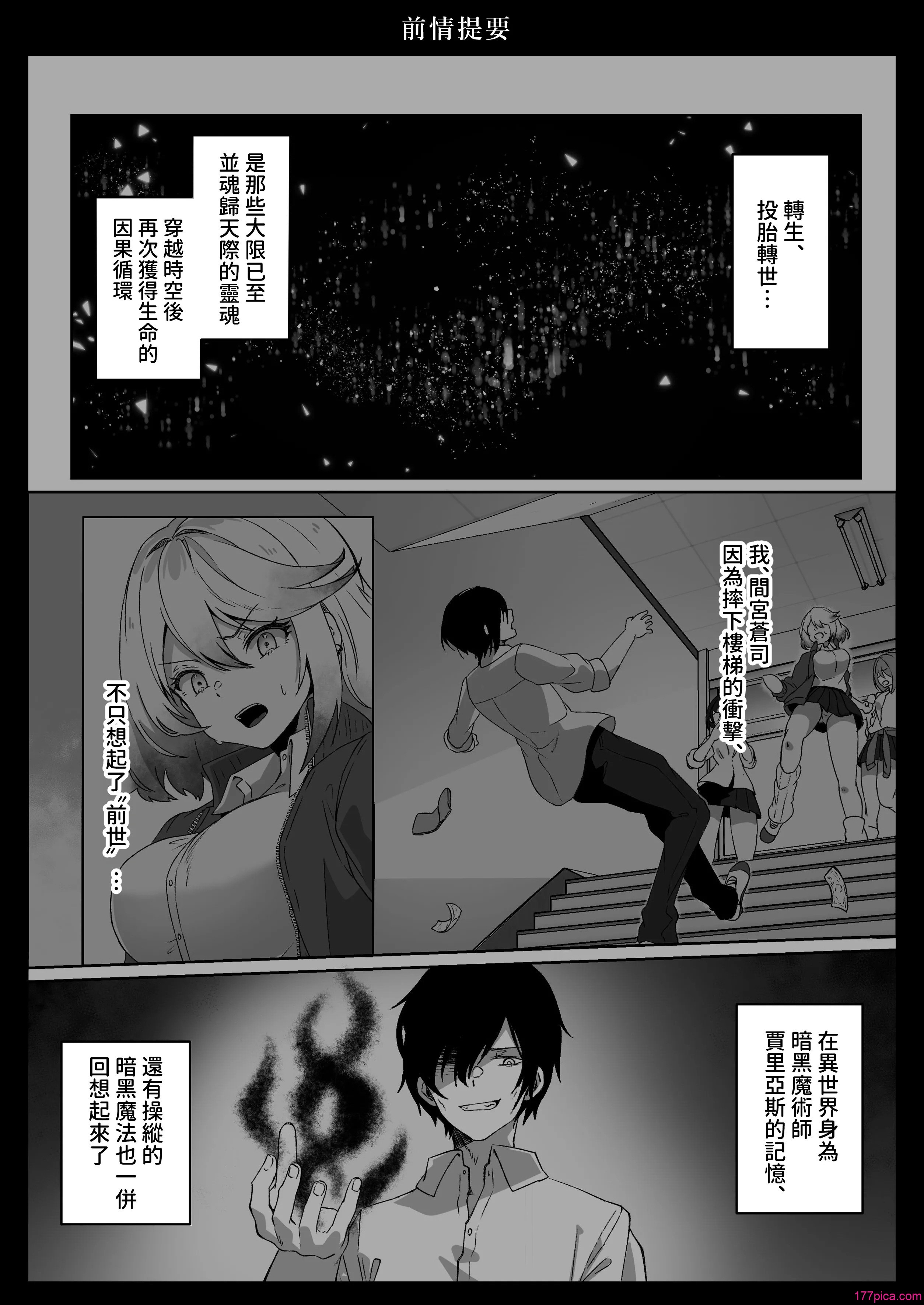 [Yumemi Dream Land (夢ミガチ)] 異世界から転生した俺は闇の力で勇者パーティに復讐する〜女僧侶編〜 [PepeRabi個人漢化-時臣出資漢化][48P]-第1章-图片3