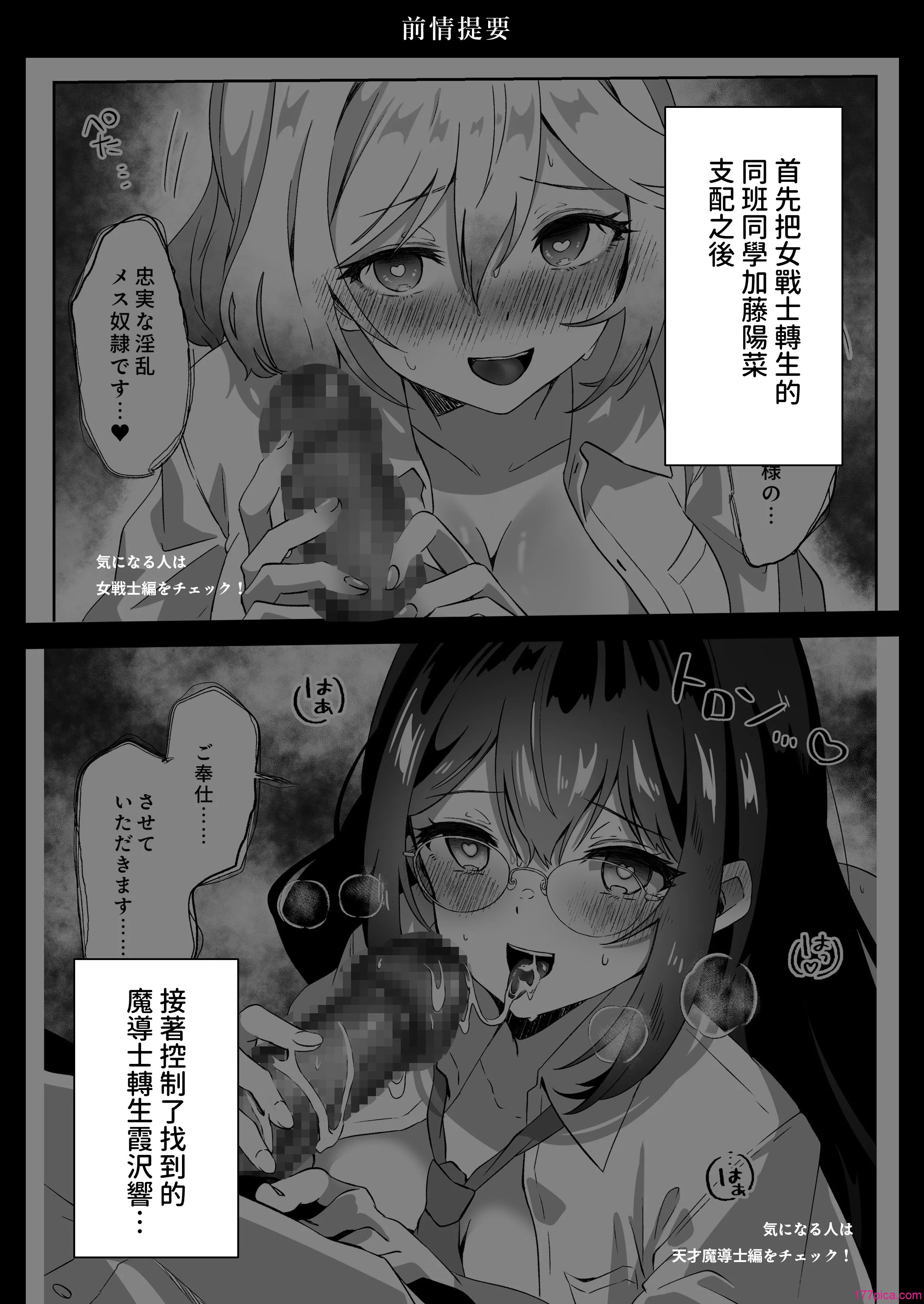[Yumemi Dream Land (夢ミガチ)] 異世界から転生した俺は闇の力で勇者パーティに復讐する〜女僧侶編〜 [PepeRabi個人漢化-時臣出資漢化][48P]-第1章-图片4