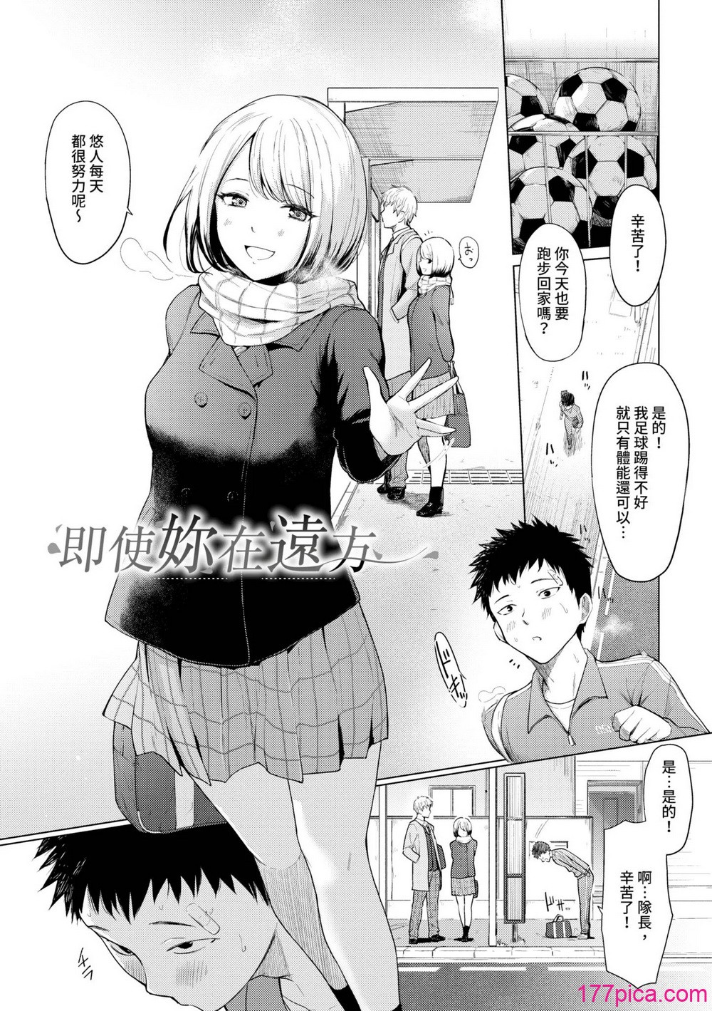 [あおやまきいろ。] あこがれこがれ｜焦躁的憧憬 [中国翻訳] [無修正] [DL版][206P]-第1章-图片4