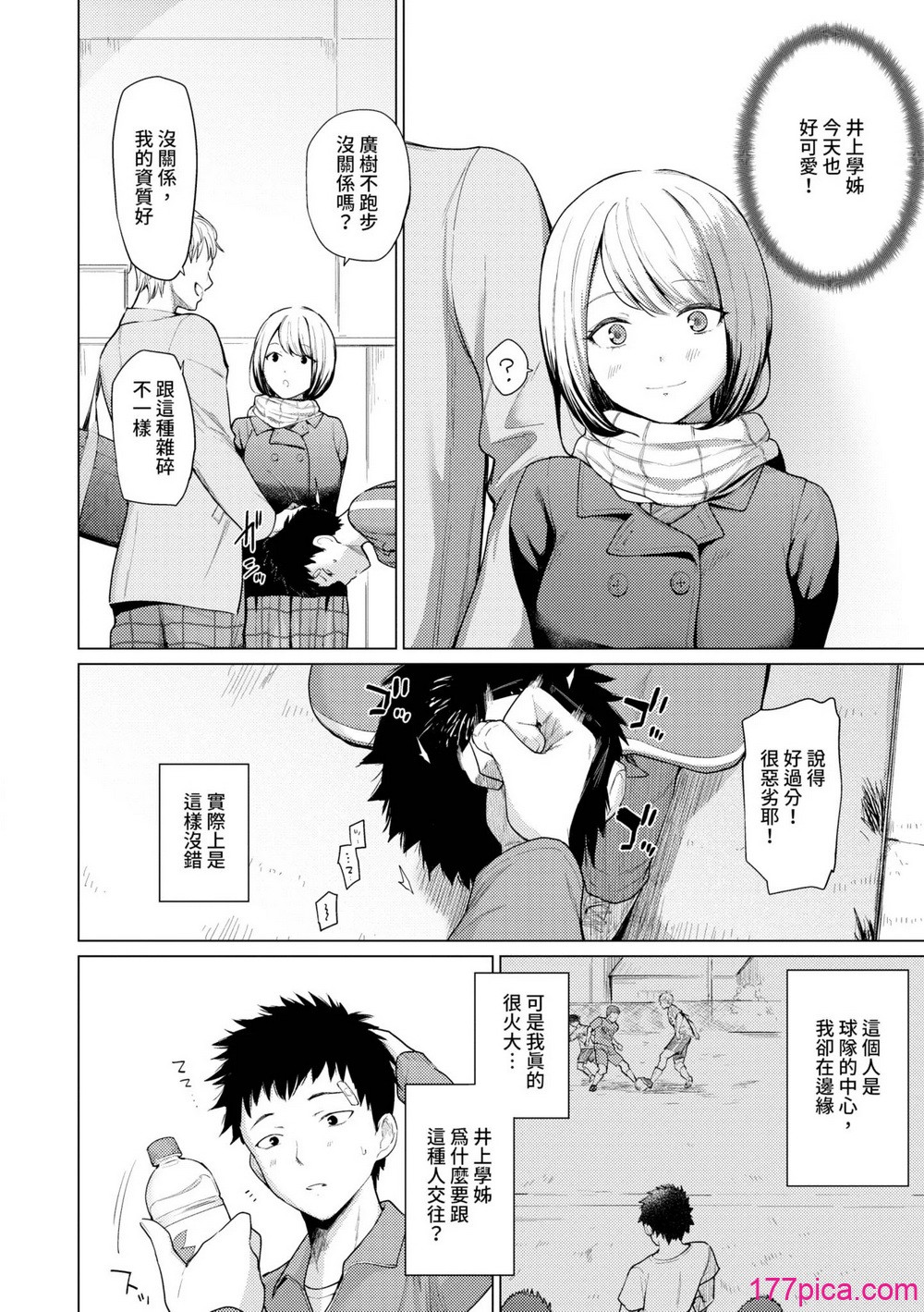 [あおやまきいろ。] あこがれこがれ｜焦躁的憧憬 [中国翻訳] [無修正] [DL版][206P]-第1章-图片5