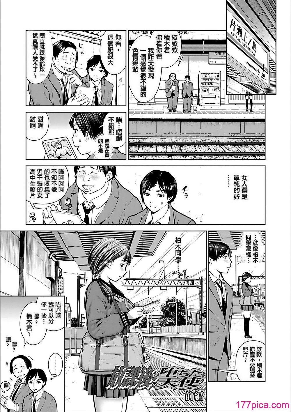 [inono] 校内売春 [DL版][181P]-第1章-图片5
