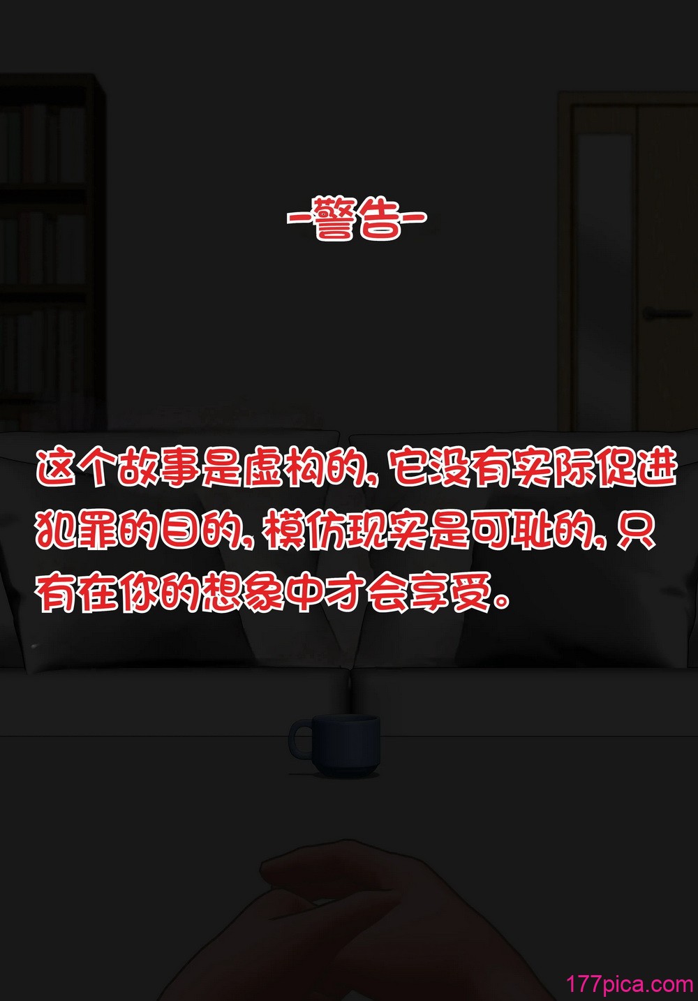 樋口円香 – 観察レポート[139P]-第1章-图片1