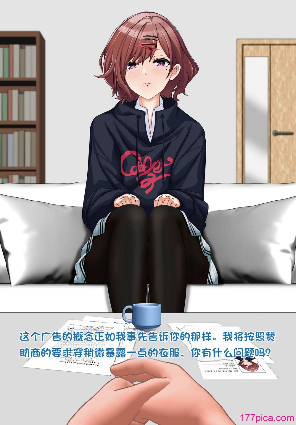 樋口円香 – 観察レポート[139P]-第1章-图片4
