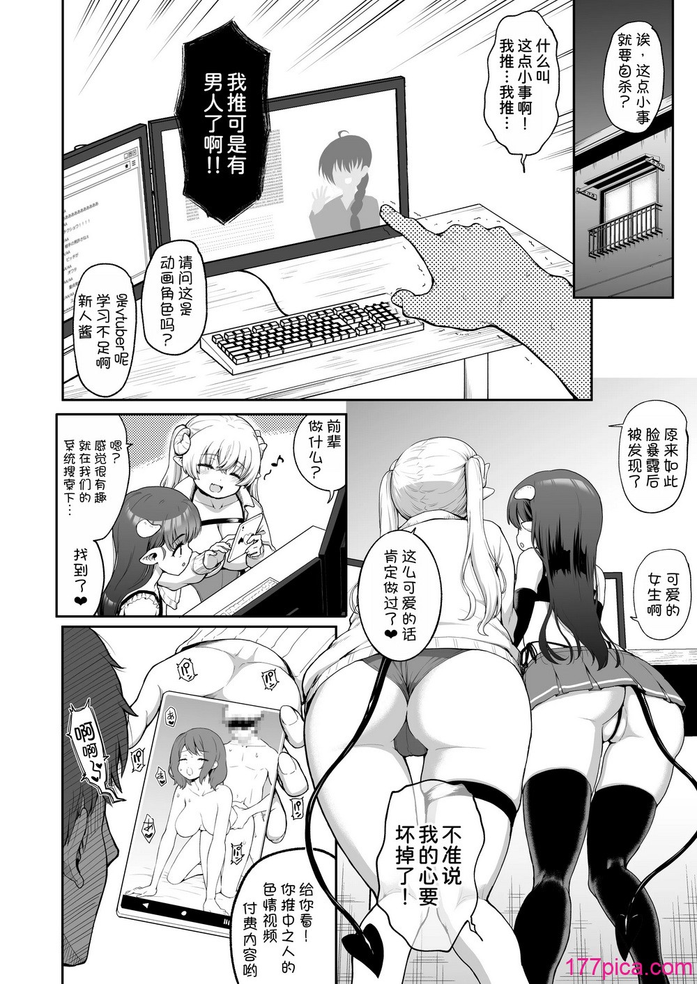 [サボテンビンタ (河上康)] なぜか俺んちで行われるサキュバス研修 [甜族星人x我不看本子汉化] [DL版][53P]-第1章-图片5