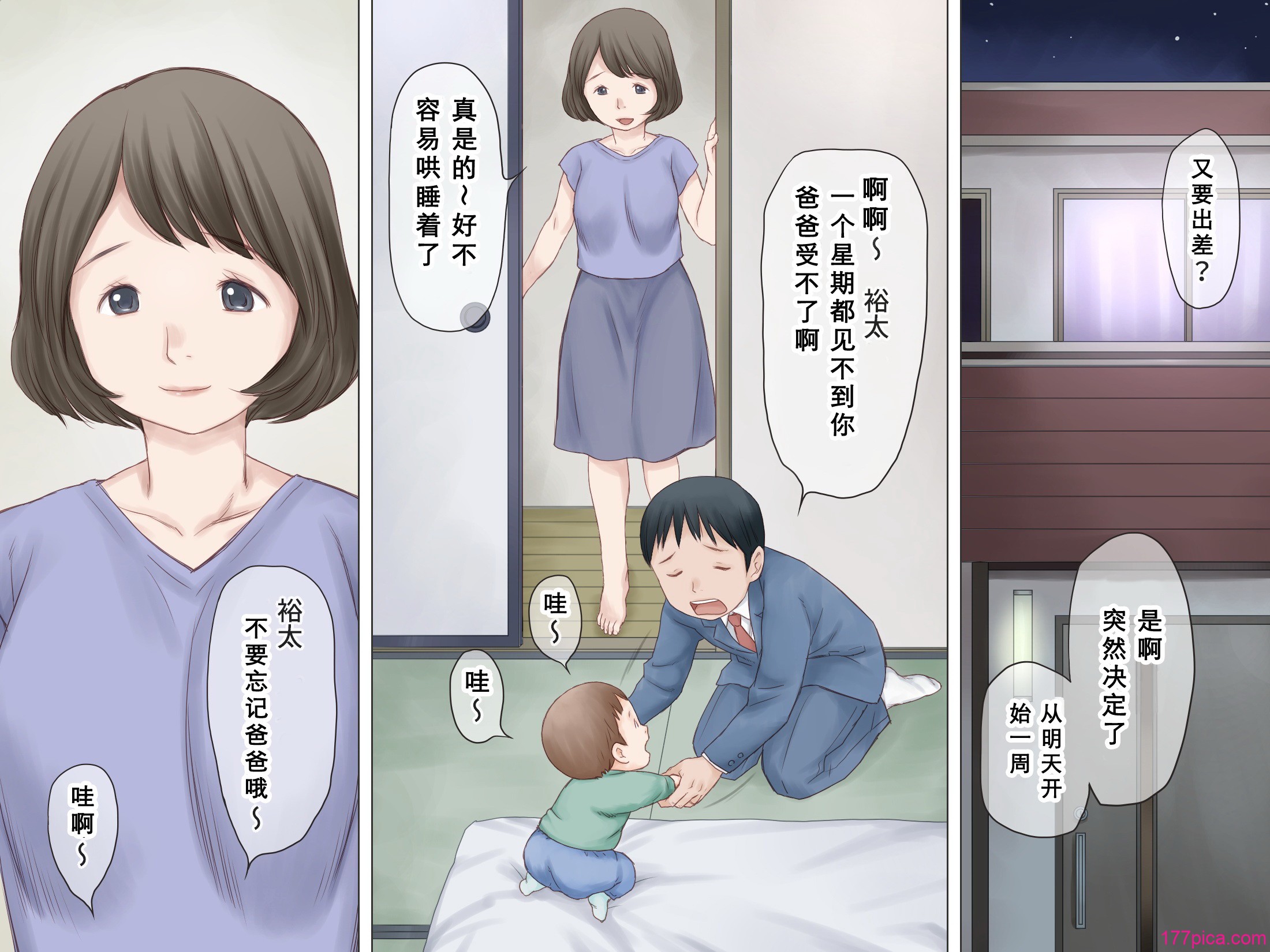 [あとり秋尚 (あとりK)] 认知症の义父に寝取られる私 [Cha机翻个人嵌字][47P]-第1章-图片2