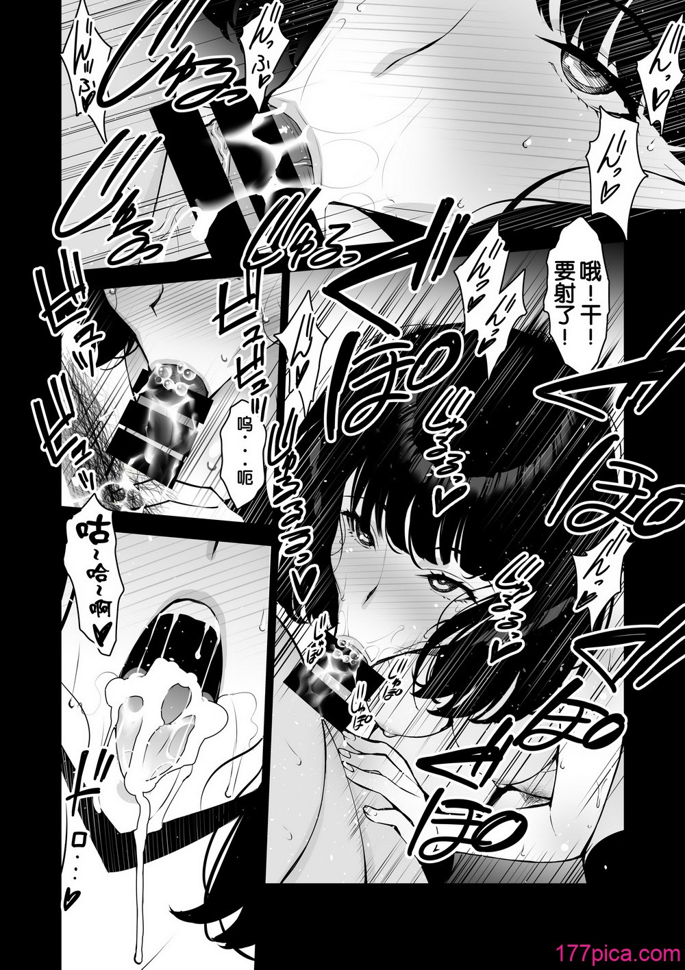 [さなづら同人誌発行所 (さなづらひろゆき)] 愛妻、堕ちる1~3 -浮気セックスでオホ声絶頂アクメする 巨乳妻の寝取られを俺だけが知らない-[中国翻訳][331P]-第1章-图片5
