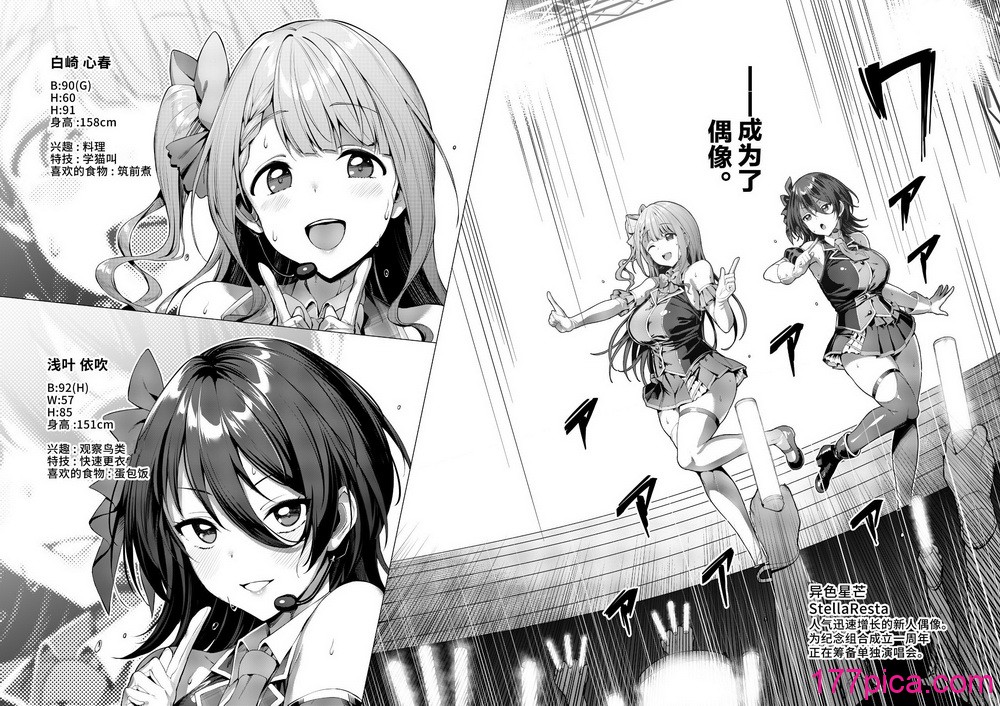 [Vパン’sエクスタシー (左藤空気)] ケガレボシ_玷汙之星・青、赤、紫-序-、黒 [中國翻訳][白碼][159P]-第1章-图片4