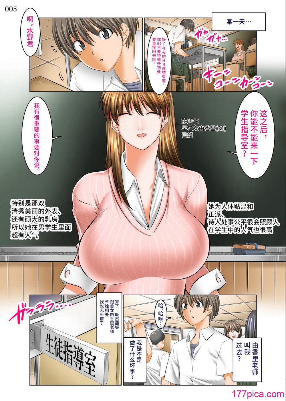 [絵援队 (酒呑童子、シュテン)] 仆以外インポの世界系列 1-5 [中国翻訳][粗码][214P]-第1章-图片5