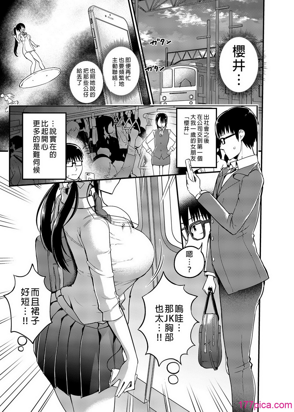 [アオヒモファミリア (あおひも)]彼女の妹が巨乳ミニスカJKで小悪魔系_女友的妹妹是穿著迷你裙的小惡魔巨乳J●【総集編】1~5 [中国翻訳][無修正][DL版][191P]-第1章-图片3