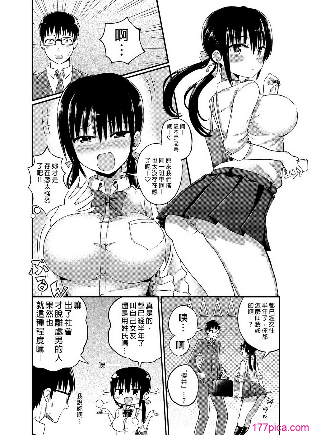 [アオヒモファミリア (あおひも)]彼女の妹が巨乳ミニスカJKで小悪魔系_女友的妹妹是穿著迷你裙的小惡魔巨乳J●【総集編】1~5 [中国翻訳][無修正][DL版][191P]-第1章-图片4