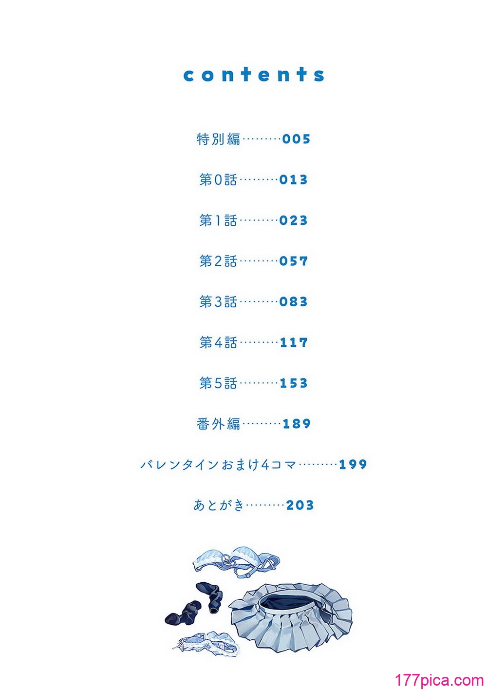 [りふる] ぼくたちはお姉ちゃんの虜 [無修正][241P]-第1章-图片3