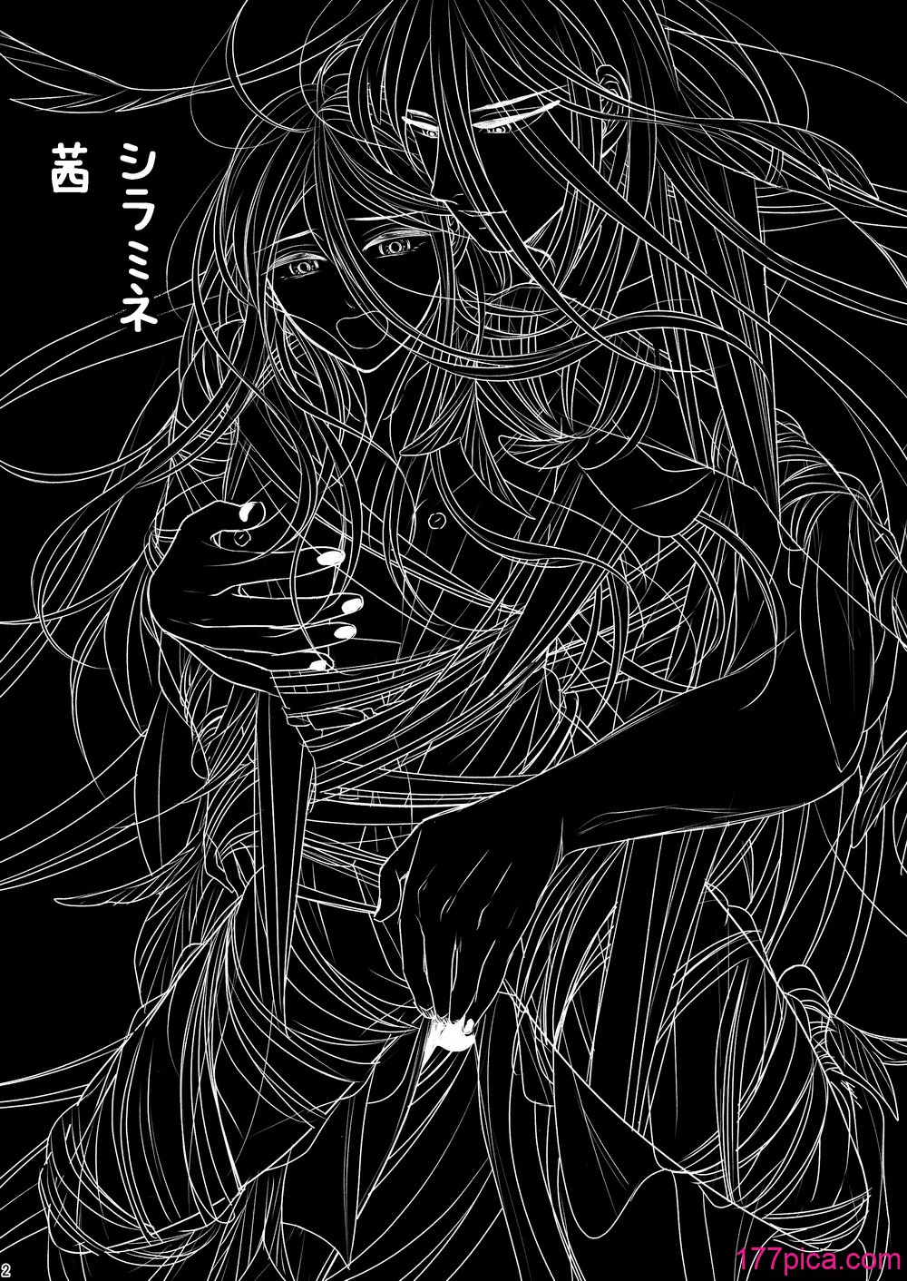 [朝ノ日] わたしの妖さま｜屬於我的妖怪大人 [莉賽特漢化組][69P]-第1章-图片2