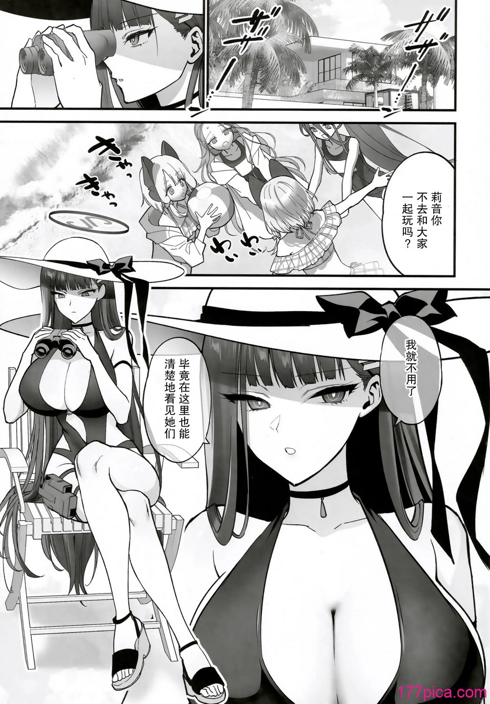 [SKK (消火器)] BEACHFRONT’S DREAM + 楽火器Vol.11 (ブルーアーカイブ) [白杨汉化组] [無修正][47P]-第1章-图片5