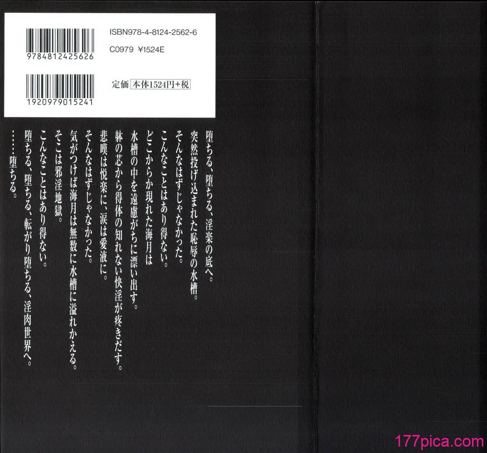 [長田要x団鬼六]花と蛇 第一集[大祭司汉化][295P]-第1章-图片2