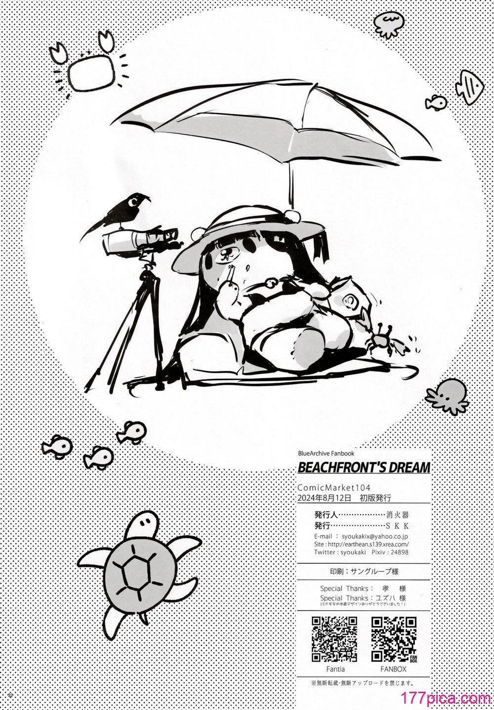 [SKK (消火器)] BEACHFRONT’S DREAM + 楽火器Vol.11 (ブルーアーカイブ) [白杨汉化组] [無修正][47P]-第7章-图片2