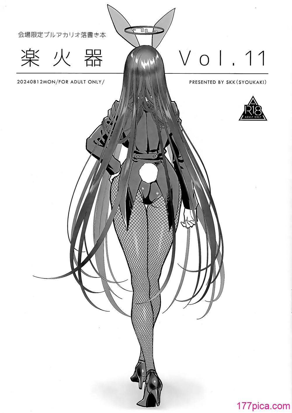 [SKK (消火器)] BEACHFRONT’S DREAM + 楽火器Vol.11 (ブルーアーカイブ) [白杨汉化组] [無修正][47P]-第7章-图片5