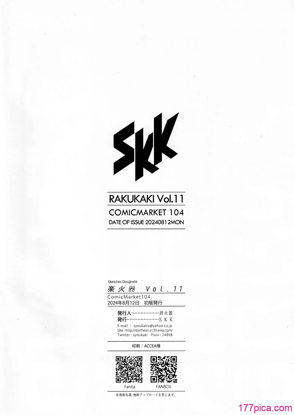 [SKK (消火器)] BEACHFRONT’S DREAM + 楽火器Vol.11 (ブルーアーカイブ) [白楊漢化組] [無修正][47P]-第9章-图片6