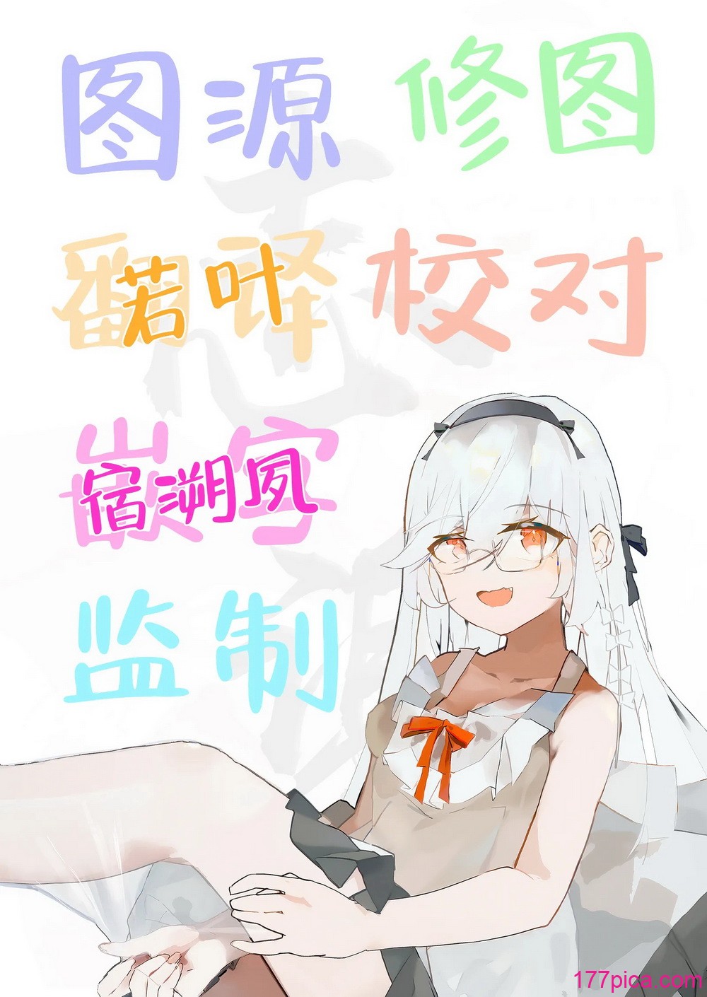 [SKK (消火器)] BEACHFRONT’S DREAM + 楽火器Vol.11 (ブルーアーカイブ) [白楊漢化組] [無修正][47P]-第9章-图片7