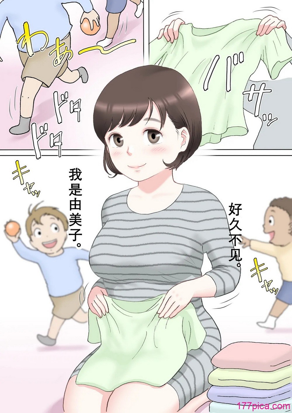 [路地屋] 多夫 義父編 [Cha机翻个人嵌字][75P]-第1章-图片2