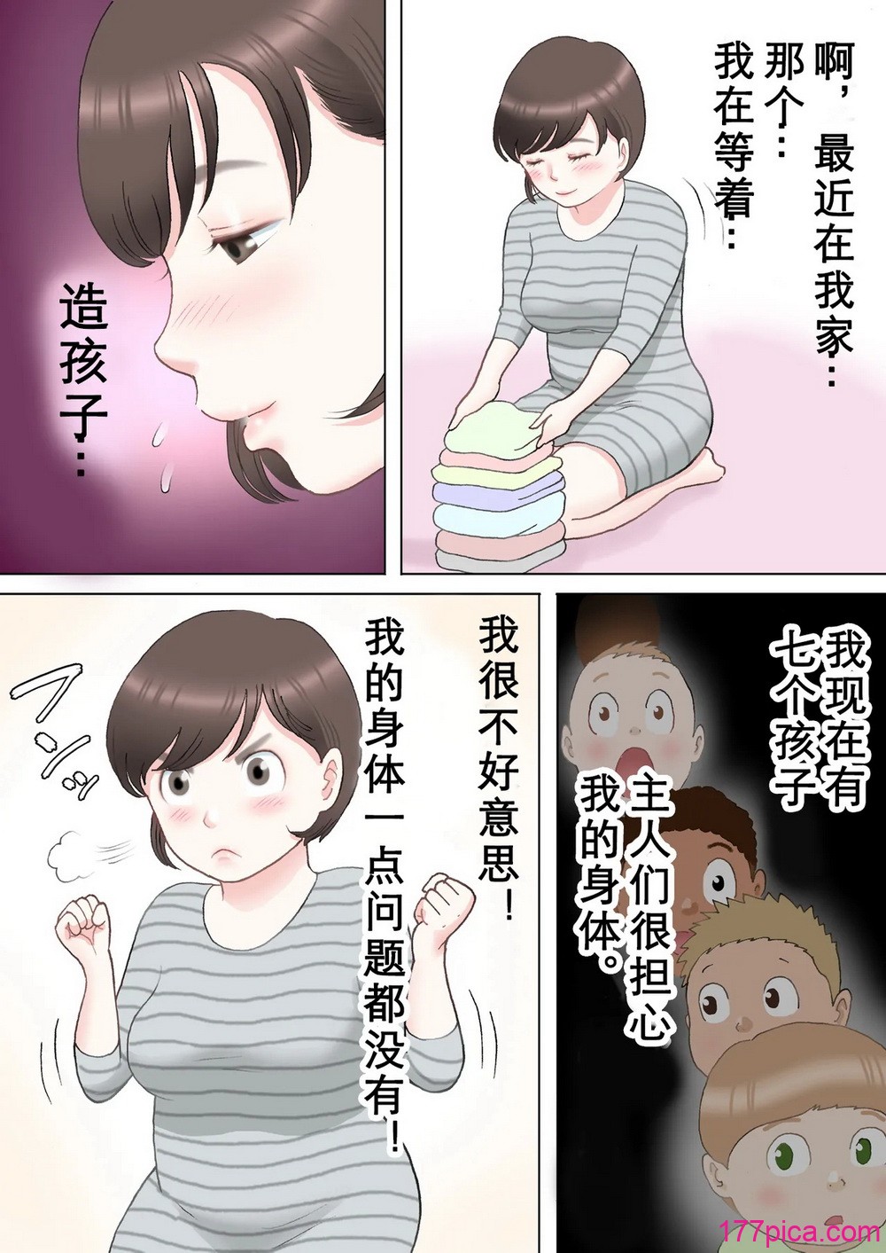 [路地屋] 多夫 義父編 [Cha机翻个人嵌字][75P]-第1章-图片4