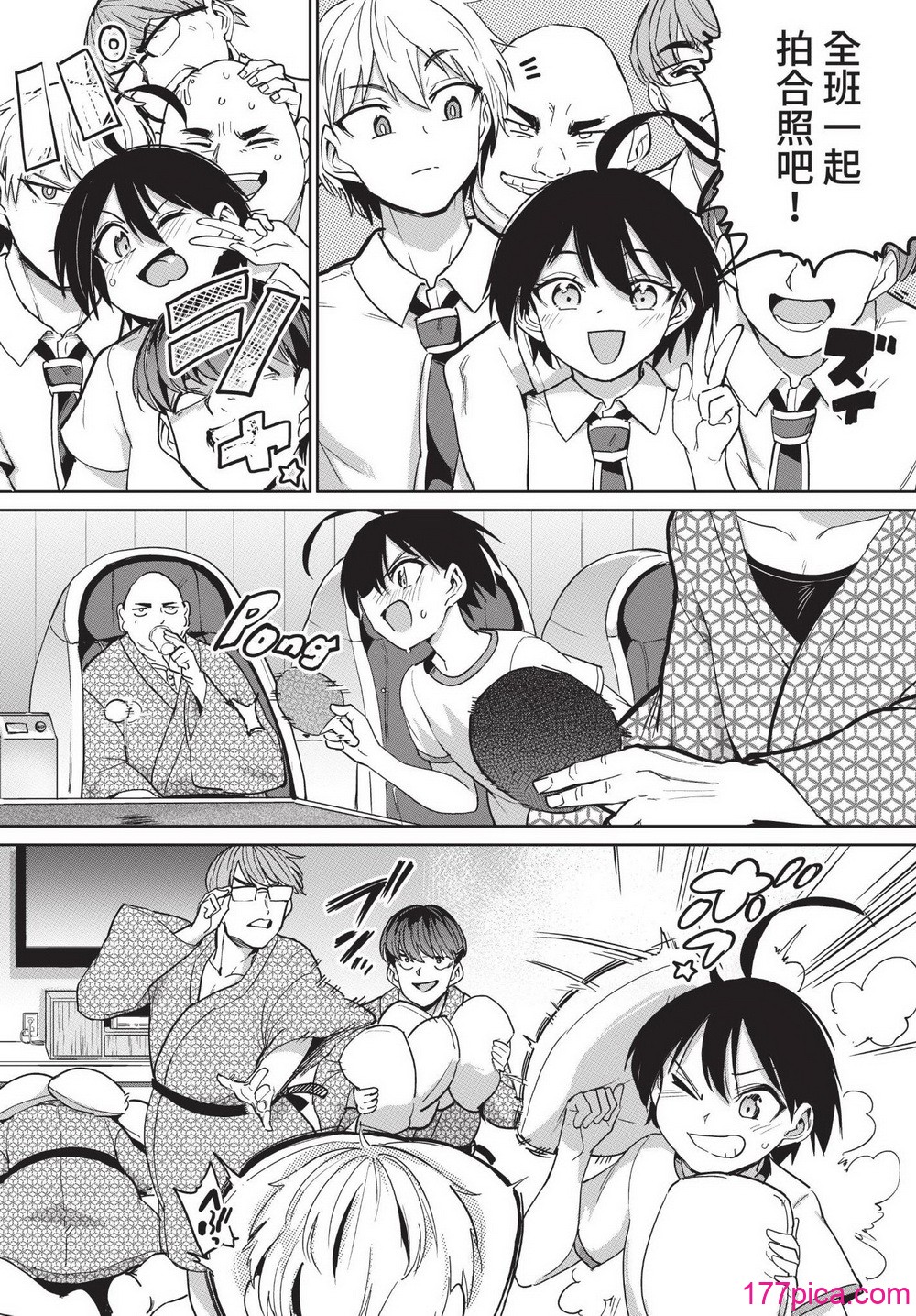 [あおむし] 絶頂開発局 2 [無修正] [DL版][210P]-第1章-图片4
