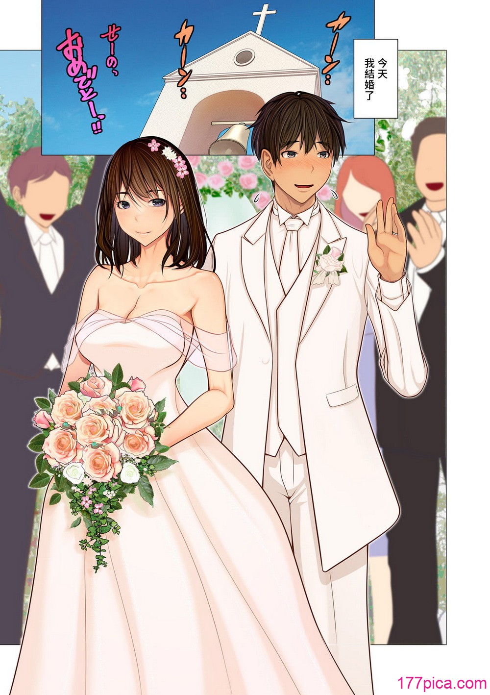 [江森うき] 富豪一族のムコ〜妻以外全員オレの女〜+特典 [DL版][中國翻訳][薄碼][211P]-第1章-图片4