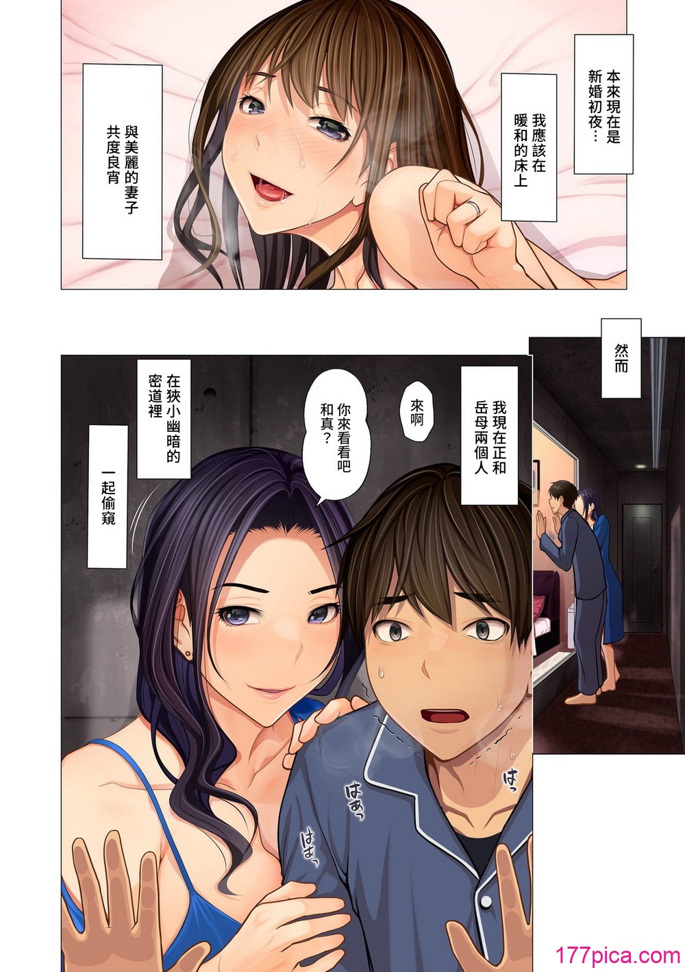 [江森うき] 富豪一族のムコ〜妻以外全員オレの女〜+特典 [DL版][中國翻訳][薄碼][211P]-第1章-图片5