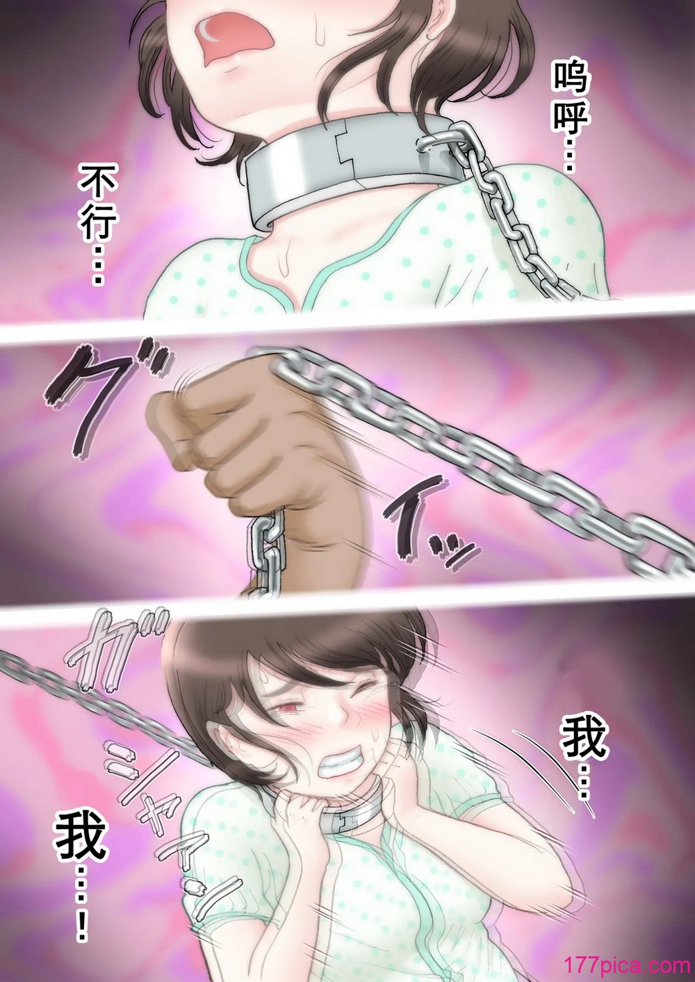 [路地屋] 多夫 義父編 [Cha機翻個人嵌字][75P]-第12章-图片3